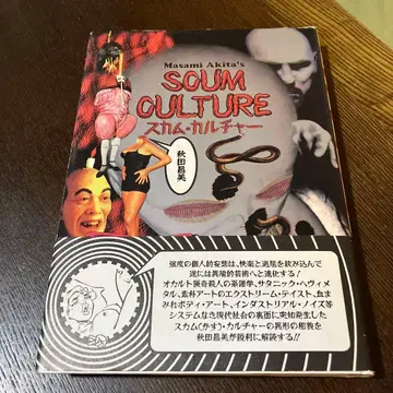 SCUM CULTURE 스컴 컬처 아키타 마사미