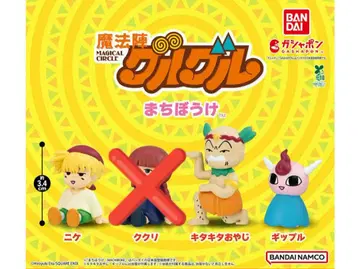 마법진 그루그루 3체 세트