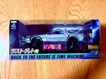 후류 복권 백투더퓨처 라스트 겟상 기타