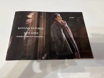 BANANA REPUBLIC 키시 유타 팜플렛