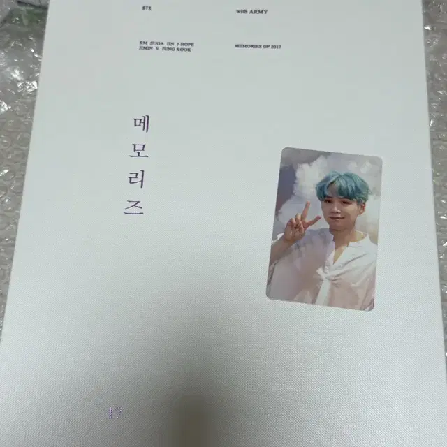 방탄 2017 메모리즈 디비디 슈가 포카 풀셋 양도 윤기