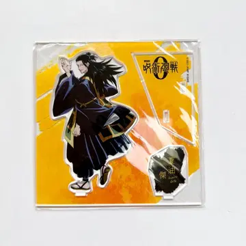 주술회전 대교류전 아크릴 스탠드 게토 스구루