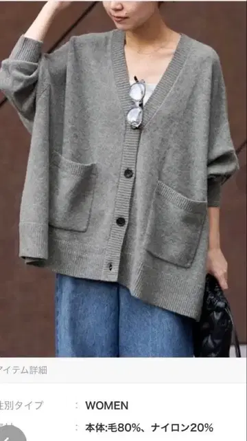 [ 새상품급: 저널 스탠다드 리룸 ] 그레이 V넥 판초 가디건