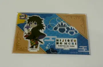 토미오카 기유 니지겐노모리 귀멸의 칼날 아크릴 스탠드