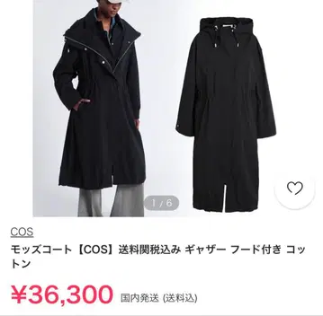 COS 후드 부착 개더 모즈 코트 블랙 코트