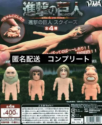 진격의 거인 스퀴즈 컴플리트