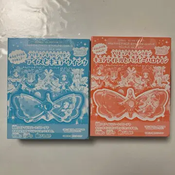 너와 아이돌 프리큐어 & 올스타즈 팬북 vol.2 & vol.3 부록