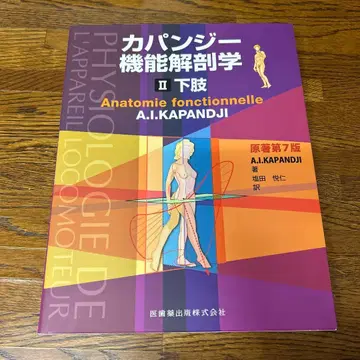 카판지 기능 해부학 2