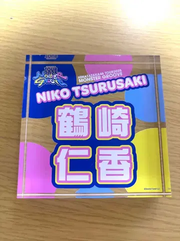 히나타자카46 엔니치