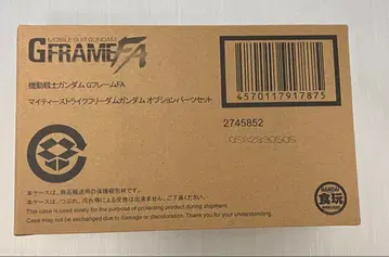 G 프레임 FA 마이티 스트라이크 프리덤 건담 옵션 부품 세트