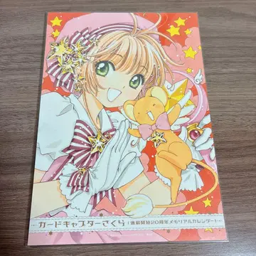 카드캡터 사쿠라 기념일 달력 20주년 CLAMP 원화
