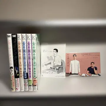 여자의 정원의 별 1