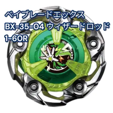 BX-35-04 위자드 로드 1-60R 랜덤 부스터