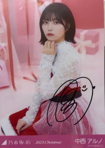 나카니시 아루노 친필 사인 브로마이드
