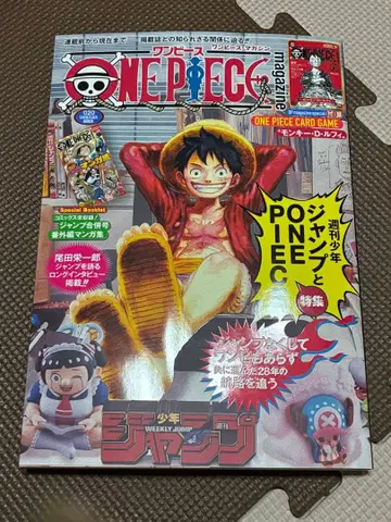 원피스 매거진 20 부록 포함 루피 카드 프로모