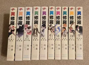 이수라 전권 세트 10권