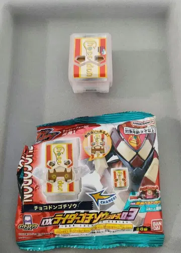 가면라이더 가브 DX 라이더 고치조 시리즈 03 (초코돈) 표정 다름