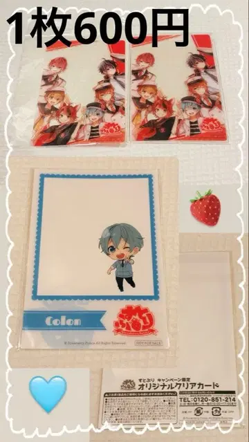 스토푸리 x 2 코론군 x 1 클리어 카드 (개별 구매 가능)