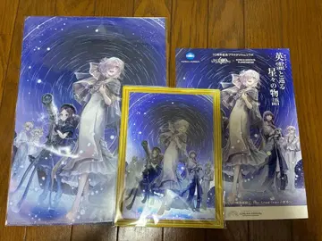 Fate/Grand Order 플라네타륨 특전