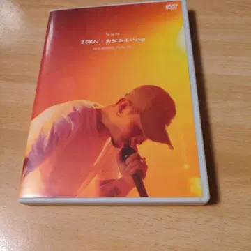 ZORN/아빠와 함께