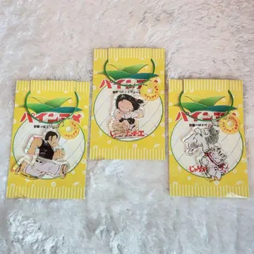 쟈린코 치에 파인아메 아크릴 키링 3종 세트