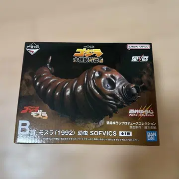 모스라(1992) 유충 피규어