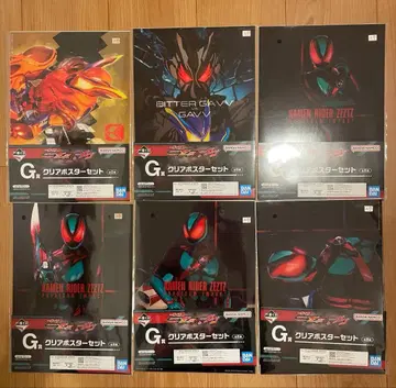 제일복권 가면라이더 젝츠 & 가면라이더 가브 G상 클리어 포스터 6종