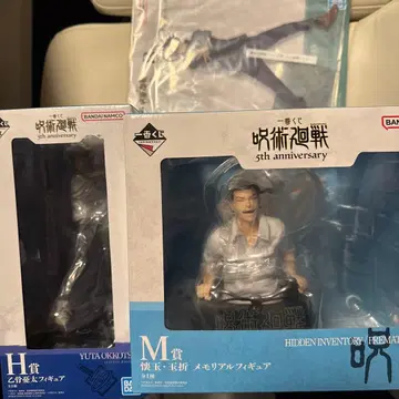 주술회전 제일복권 피규어