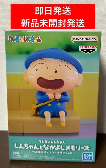 짱구는 못말려 마사오 피규어