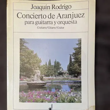 로드리고 아란페스 협주곡 기타 파트보 A 로메로 운지
