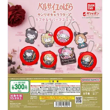 [ 베르사이유의 장미 ] 산리오 콜라보 러버 마스코트