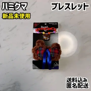 하미곰 팔찌 세트 USJ 할로윈 호러 나이트