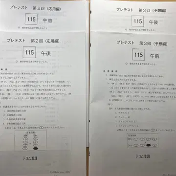 제115회 간호사 국가시험 프리테스트 2 3