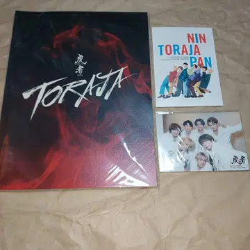 Travis Japan 호랑이 무사 2021 굿즈 세트