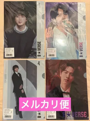 B VERSE Jin 클리어 파일 4장 세트