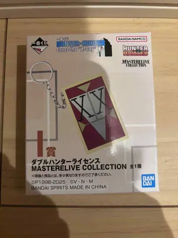 제일복권 헌터헌터 I상 더블 헌터 라이선스