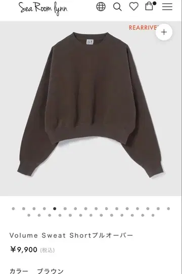 Sea Room Lynn 볼륨 스웨트 쇼트 브라운