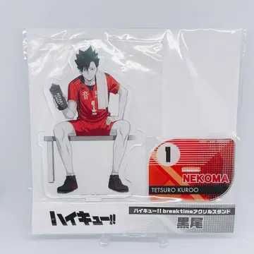 하이큐 아크릴 스탠드 쿠로오 테츠로