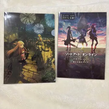 [ 새상품 세트 ] 소드 아트 온라인 프로모션 파일 팜플렛