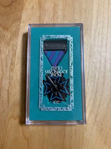 계속 한밤중이면 좋을 텐데 훈장 2022 계속 한밤중이면 좋을 텐데