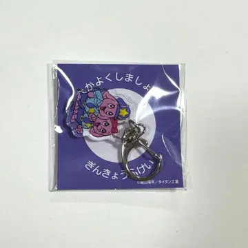 밀키웨이 포피 아크릴 키링