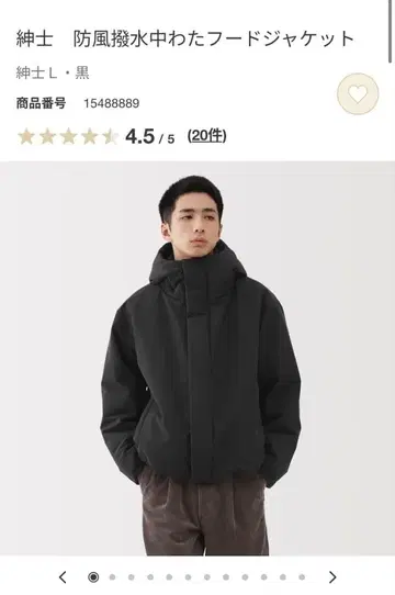 무인양품 신사 방풍 발수 솜 후드 자켓