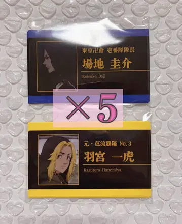 도쿄 리벤저스 트레이딩 명함 바지.하네미야