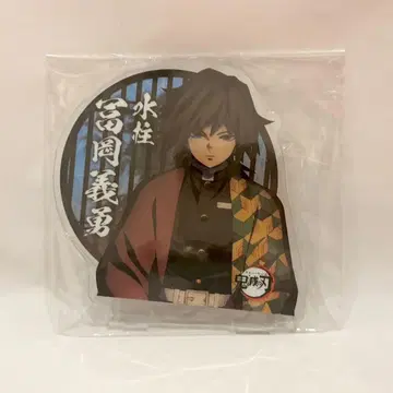 귀멸의 칼날 주합회의 아크릴 스탠드 귀멸 토미오카 기유