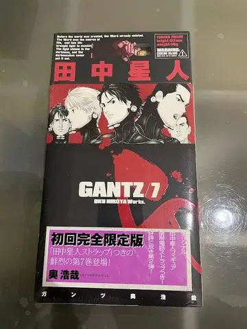 GANTZ 7권 초회 완전 한정판 다나카 외계인 스트랩 미개봉