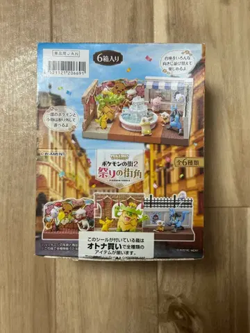 포켓몬의 거리 2 축제의 길모퉁이 컴플리트 개봉품