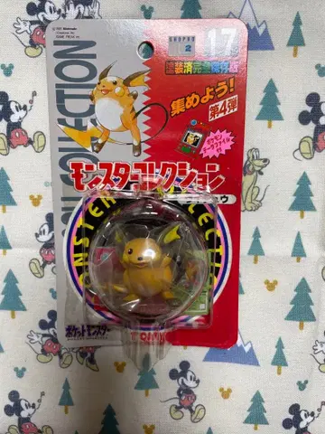 라이츄 피규어 & 피카츄카 세트