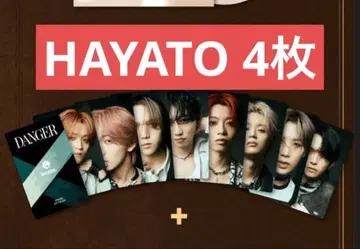 MAZZEL 하야토 트레이딩 카드 4장