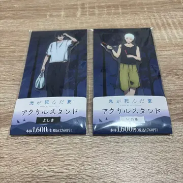 빛이 죽은 여름 훼미리마트 아크릴 스탠드