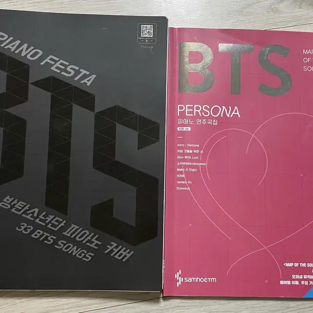 BTS 피아노커버연주곡집